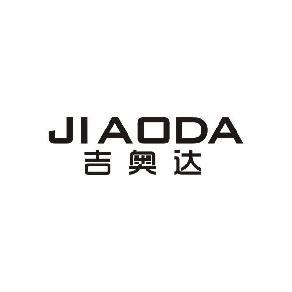 吉奥达
