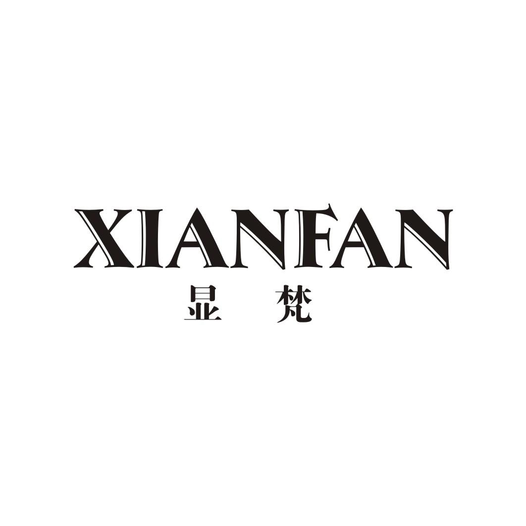显梵