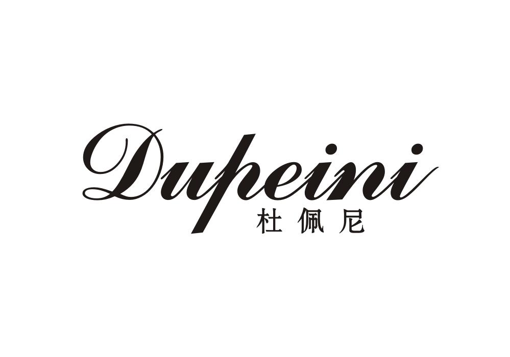 杜佩尼