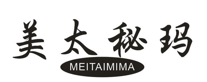 美太秘玛