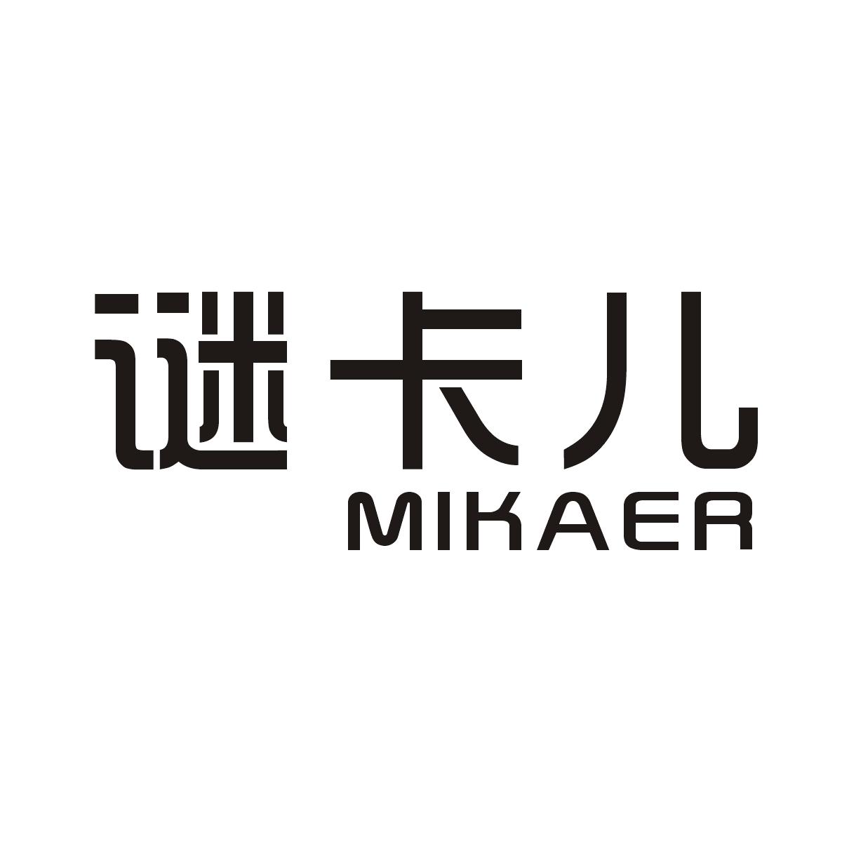 谜卡儿