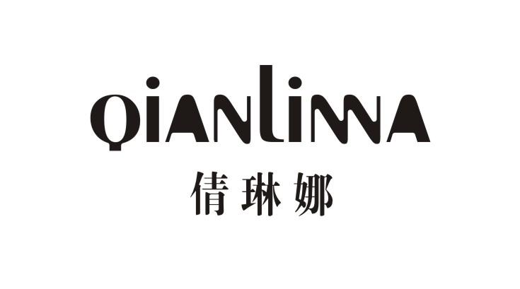 倩琳娜
