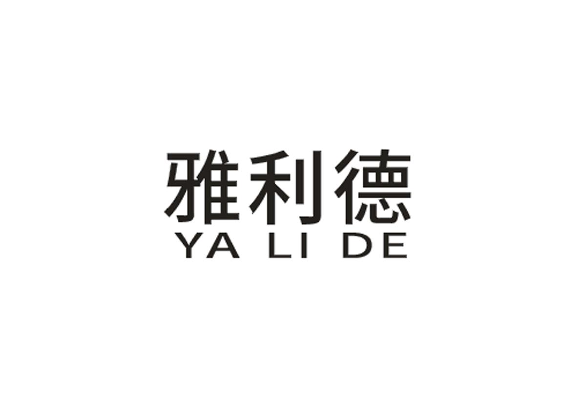 雅利德+YALIDE
