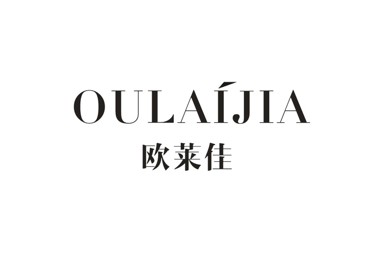 欧莱佳