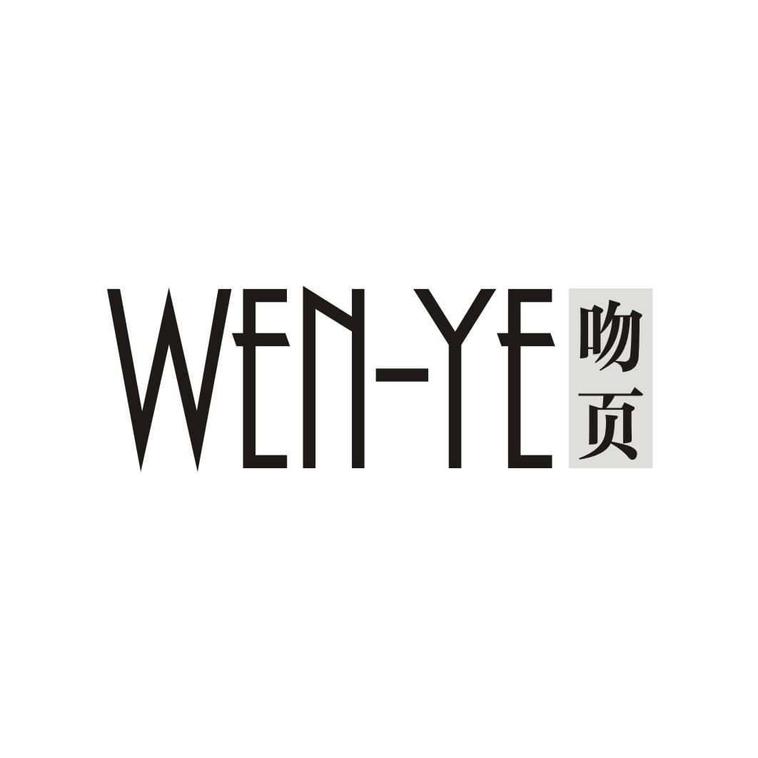 吻页