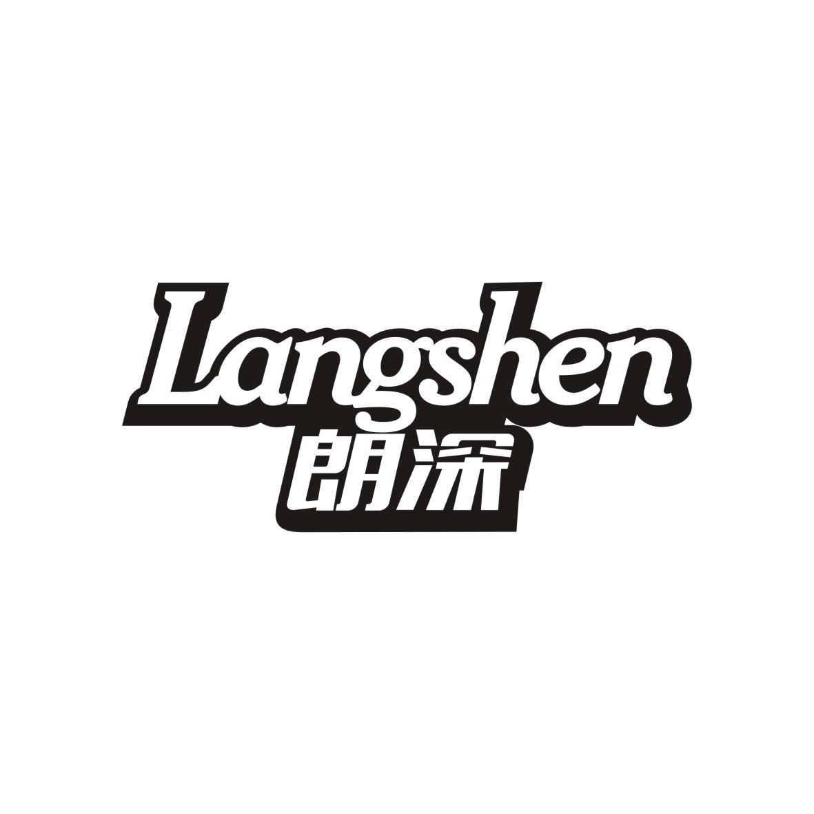 朗深
LANGSHEN