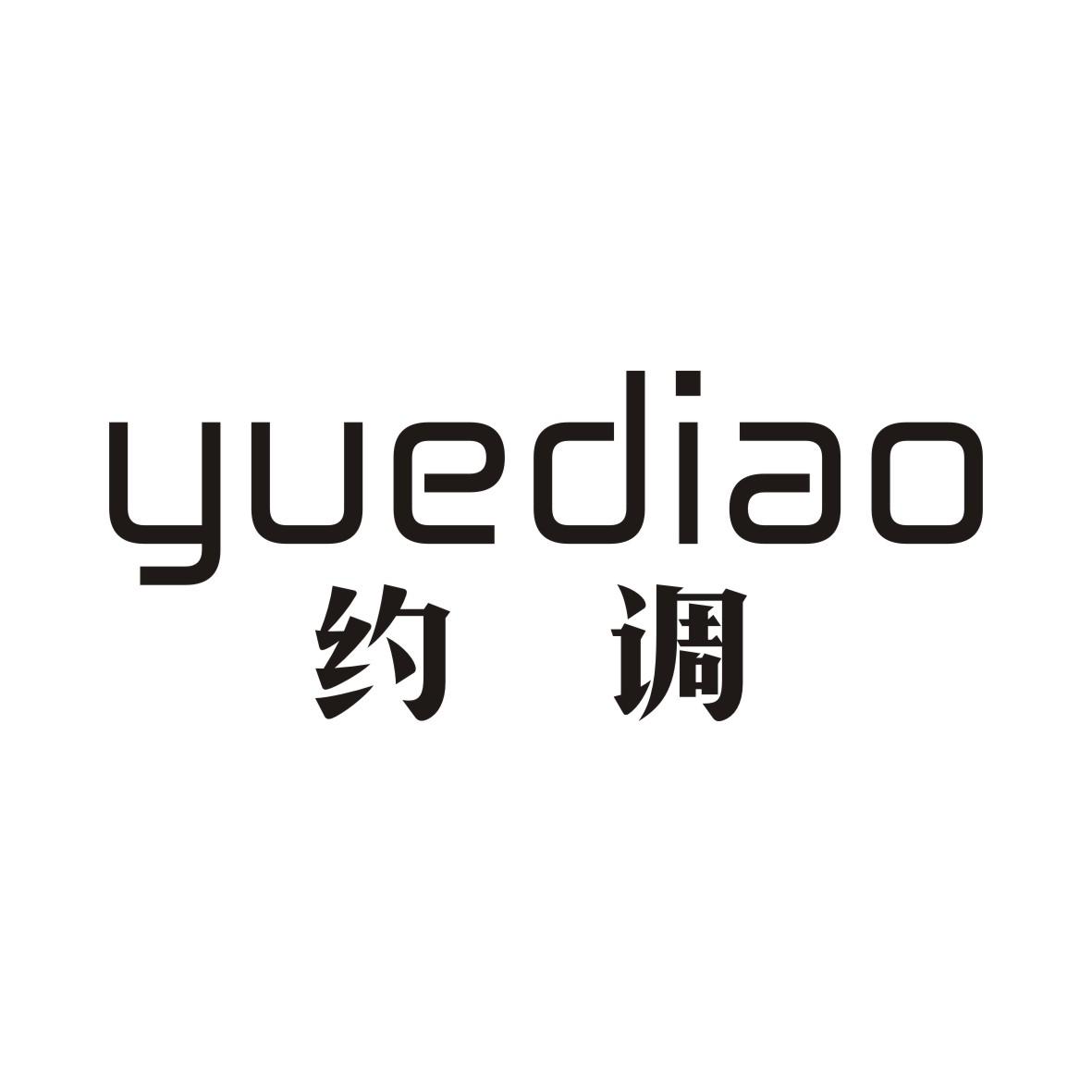 约调YUEDIAO
