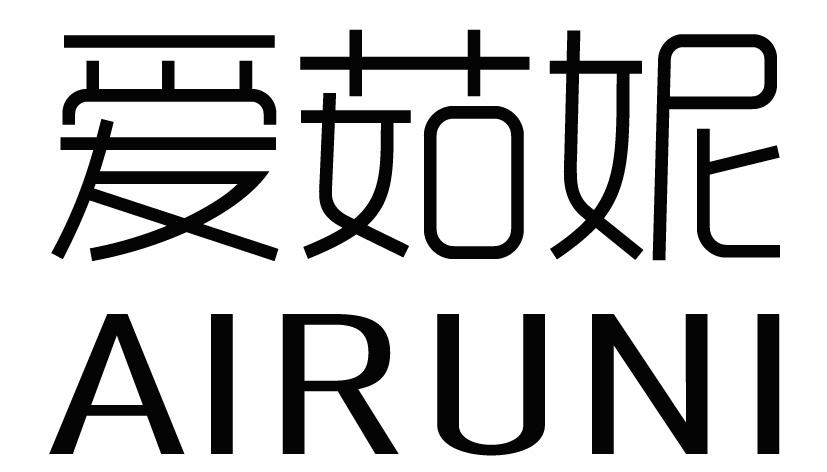 爱茹妮