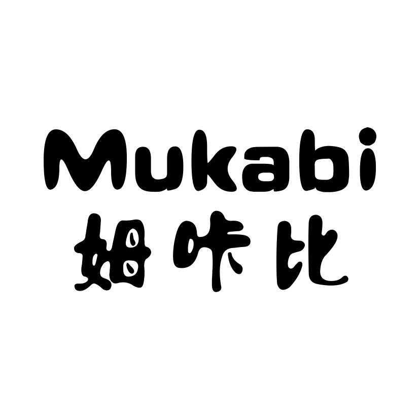 姆咔比
MUKABI