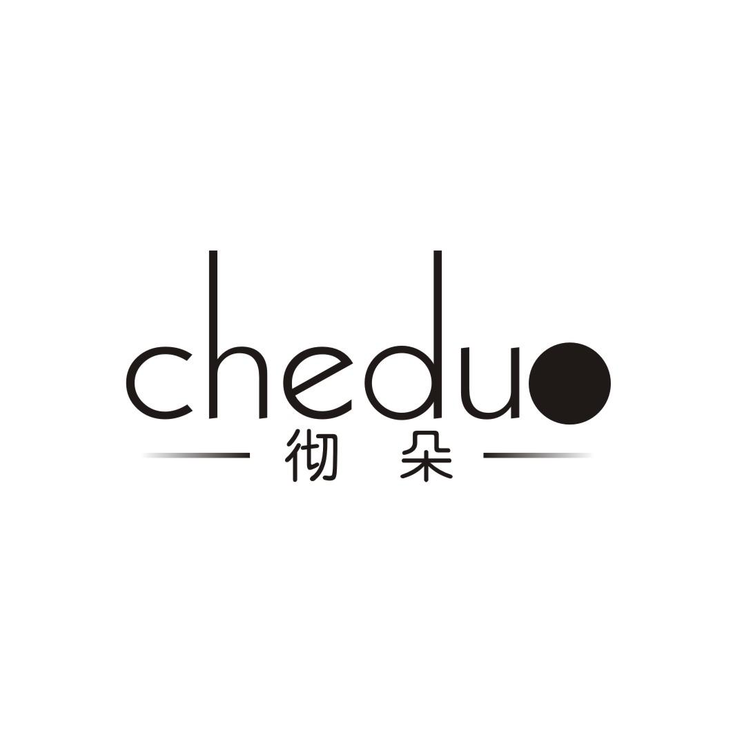 彻朵CHEDUO