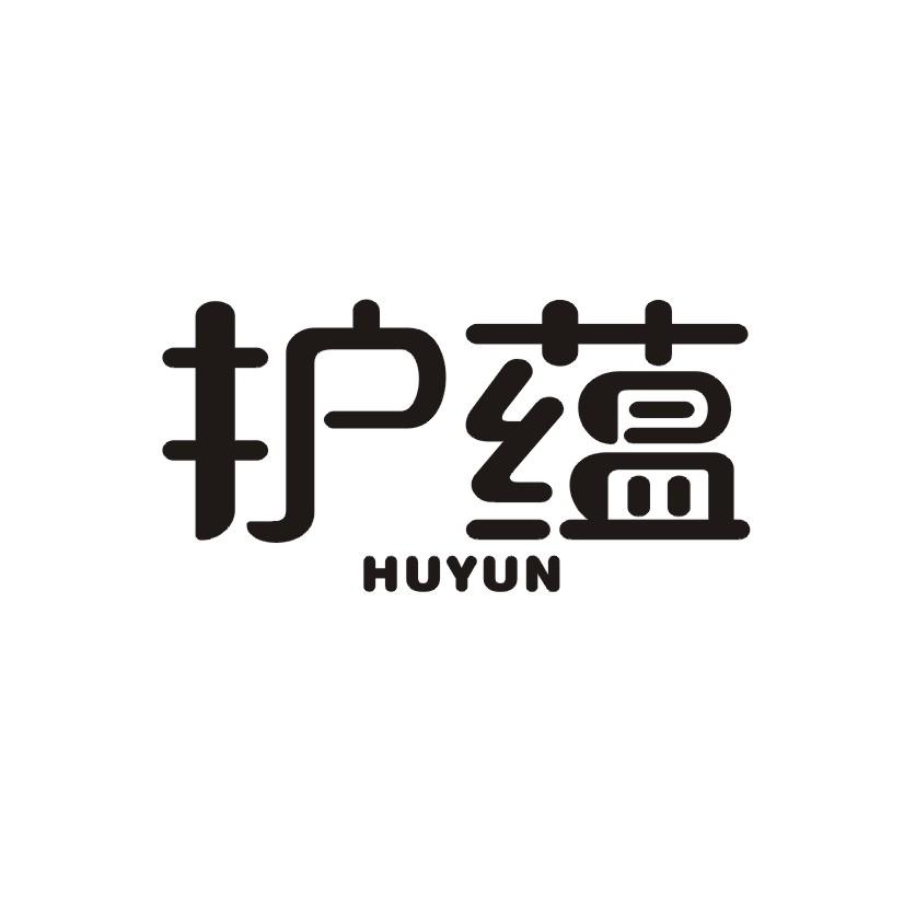 护蕴