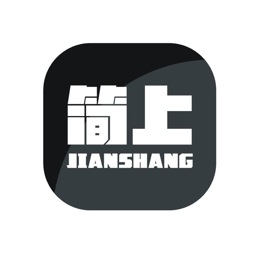 简上