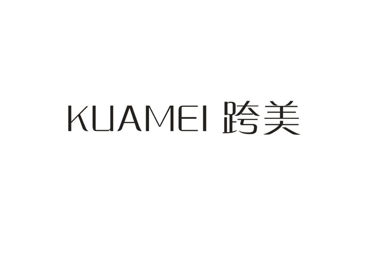 跨美