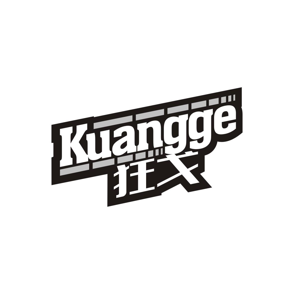 狂戈
KUANGGE