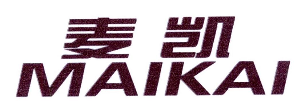麦凯