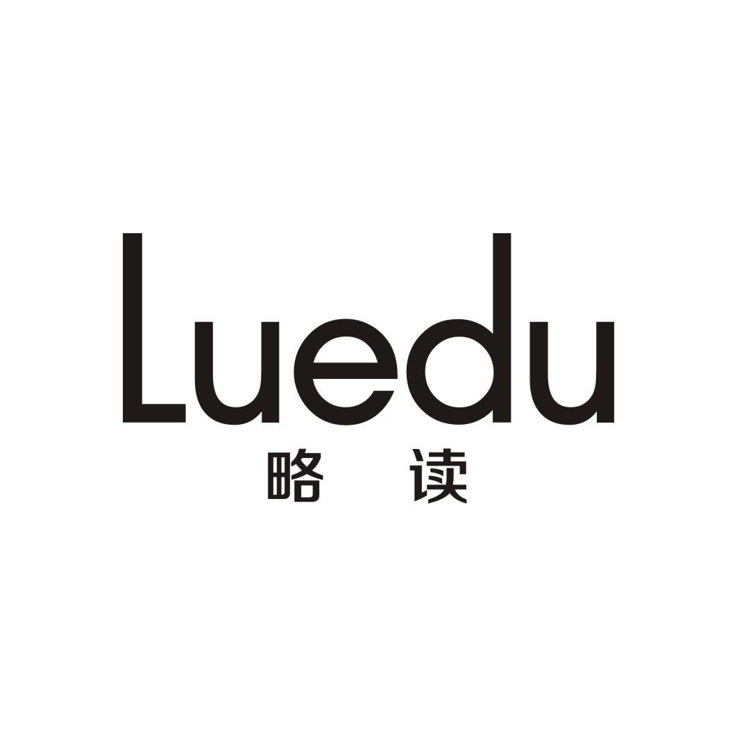 略读LUEDU