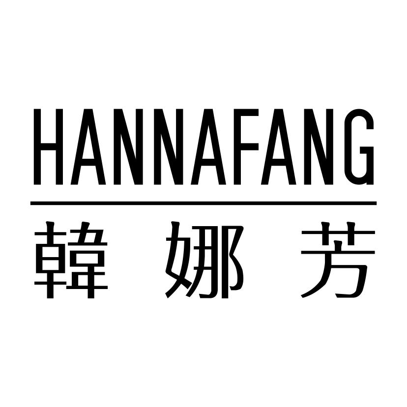 韩娜芳