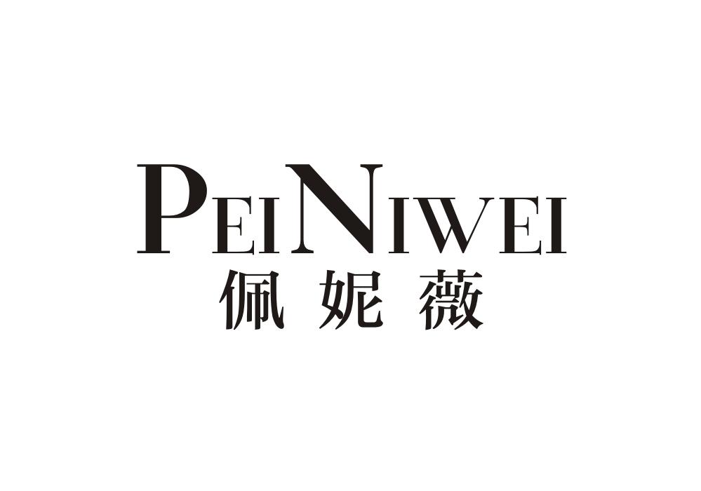 佩妮薇