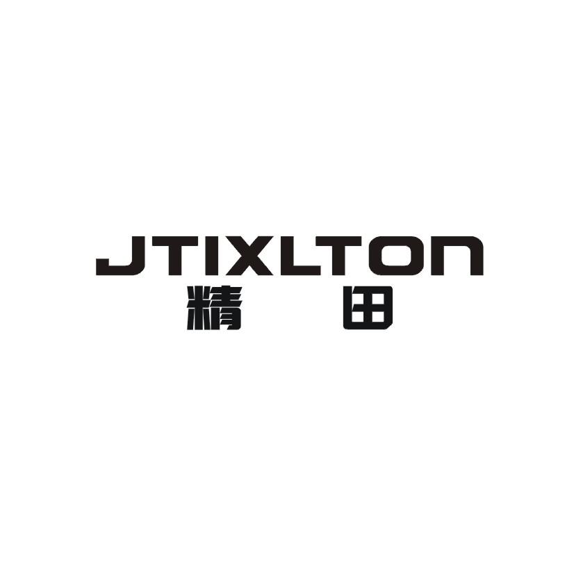 精田 JTIXLTON
