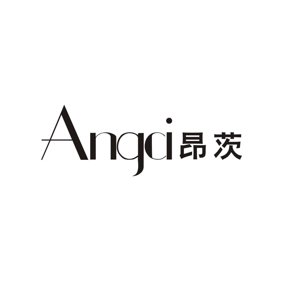 昂茨