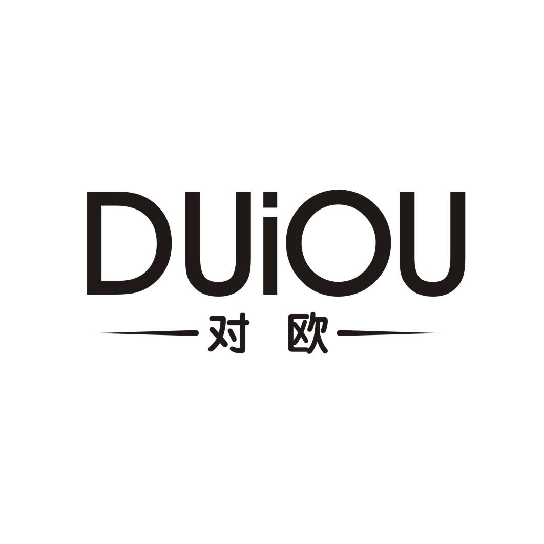 对欧DUIOU