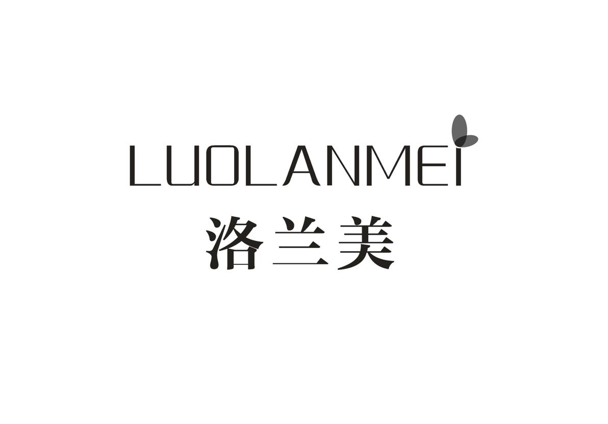 洛兰美+LUOLANMEI