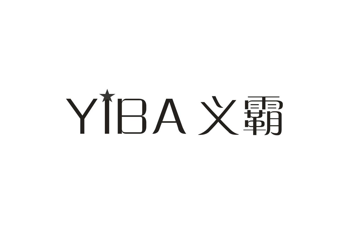 义霸+YIBA