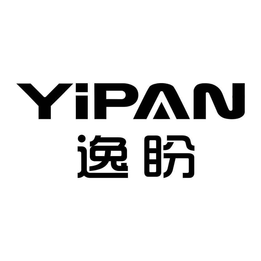 逸盼YIPAN