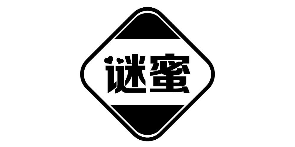 谜蜜