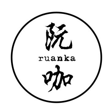 阮咖