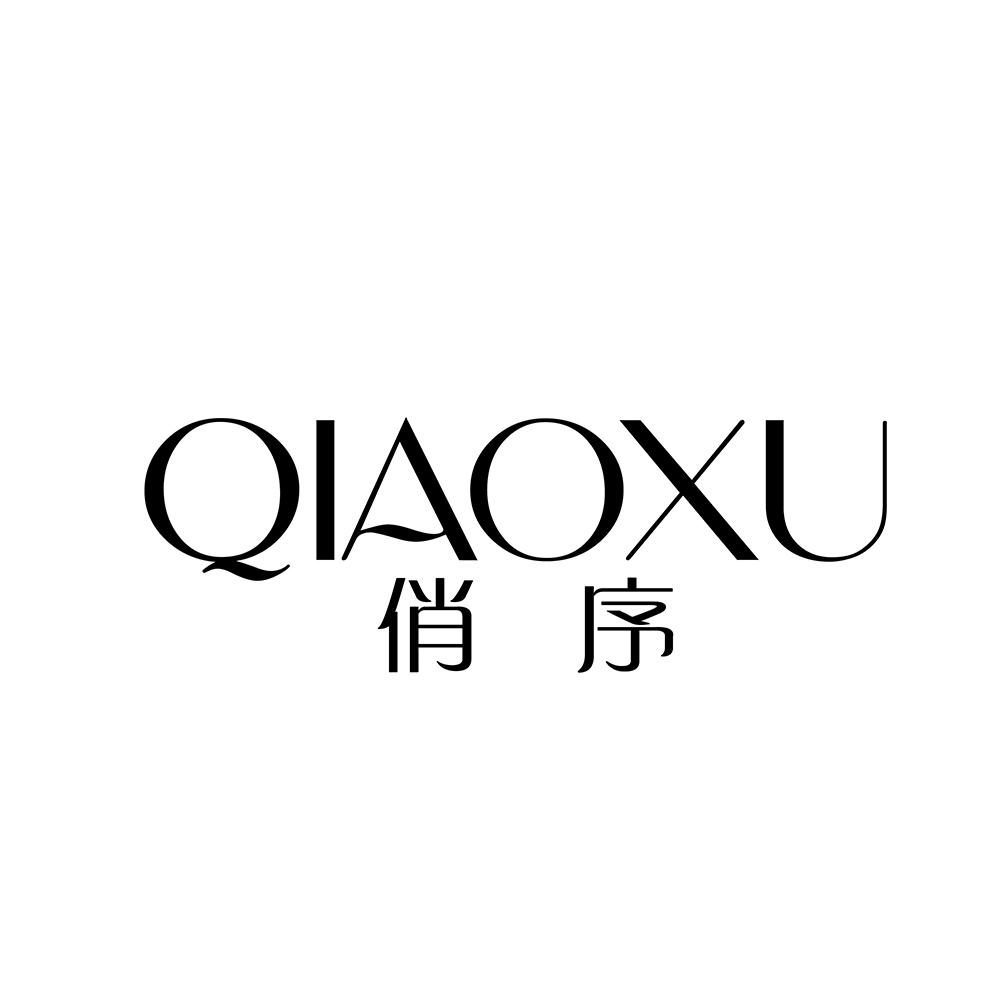 俏序
