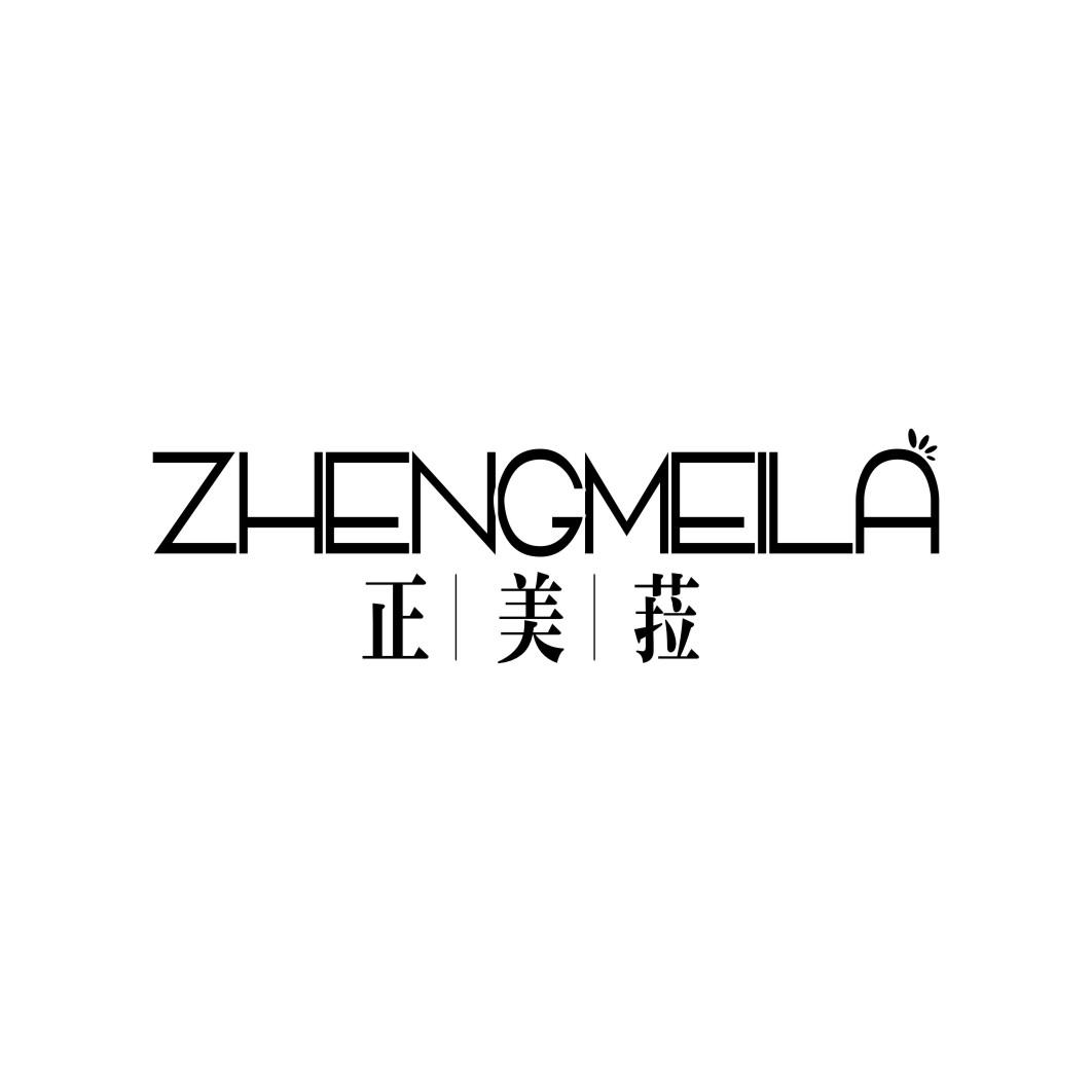 正美菈