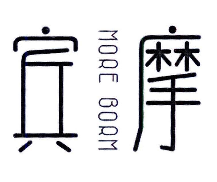 宾摩 