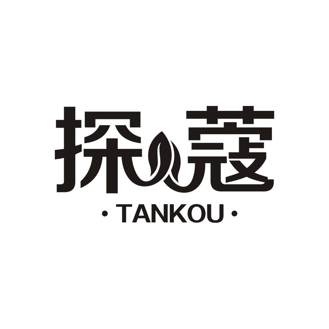 探蔻TANKOU
