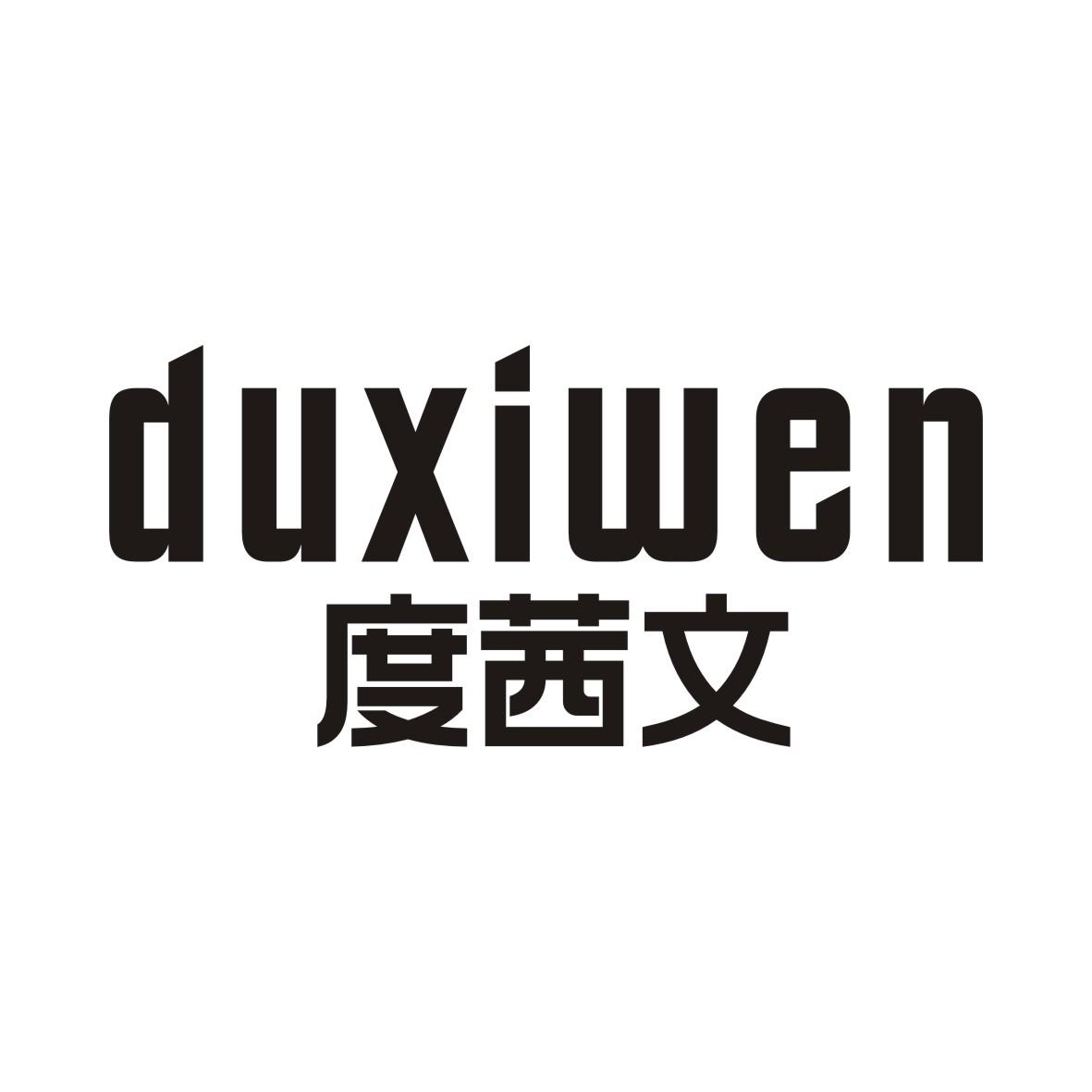 度茜文
