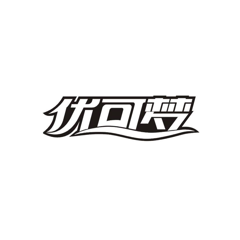 优可梦