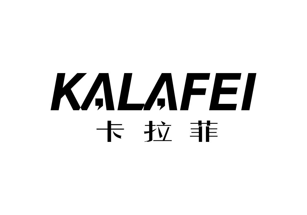 卡拉菲