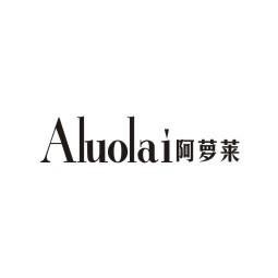 阿萝莱