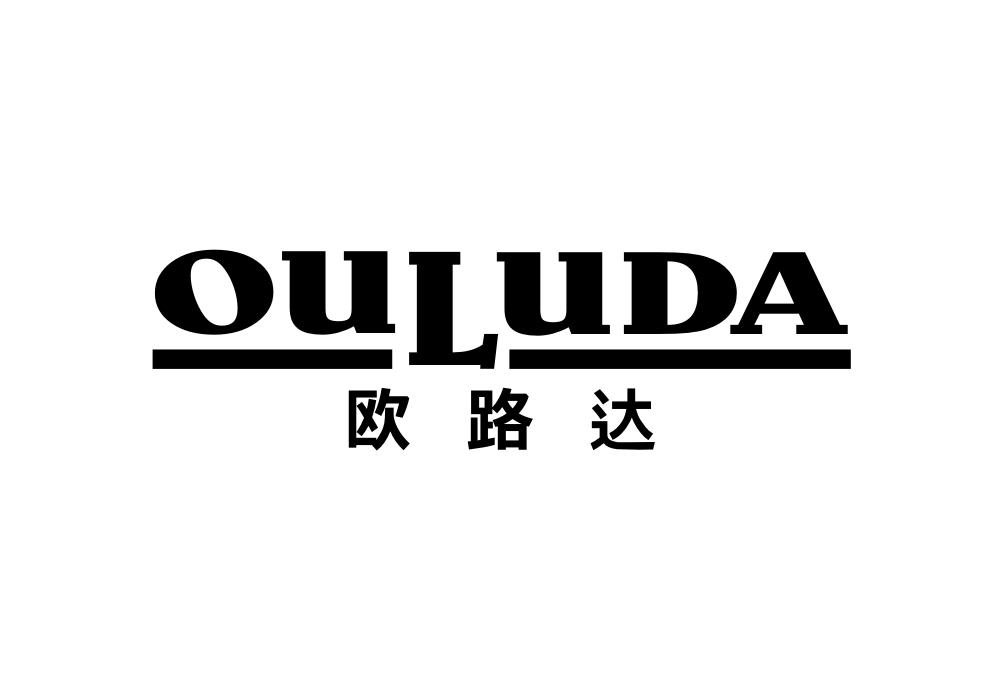 欧路达