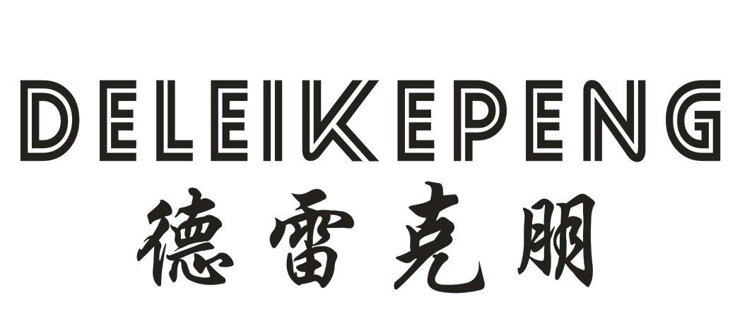 德雷克朋