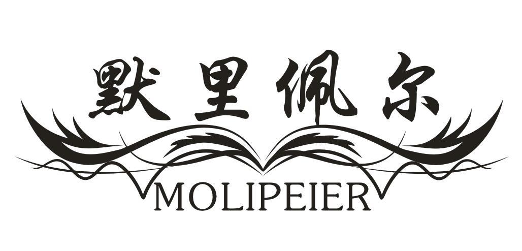 默里佩尔