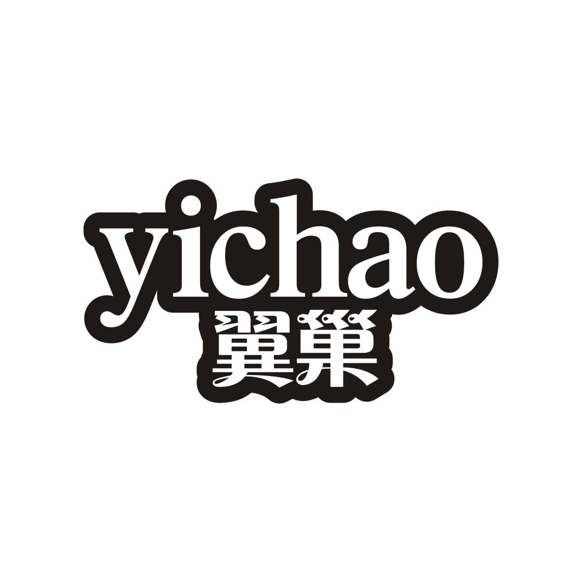 翼巢
YICHAO