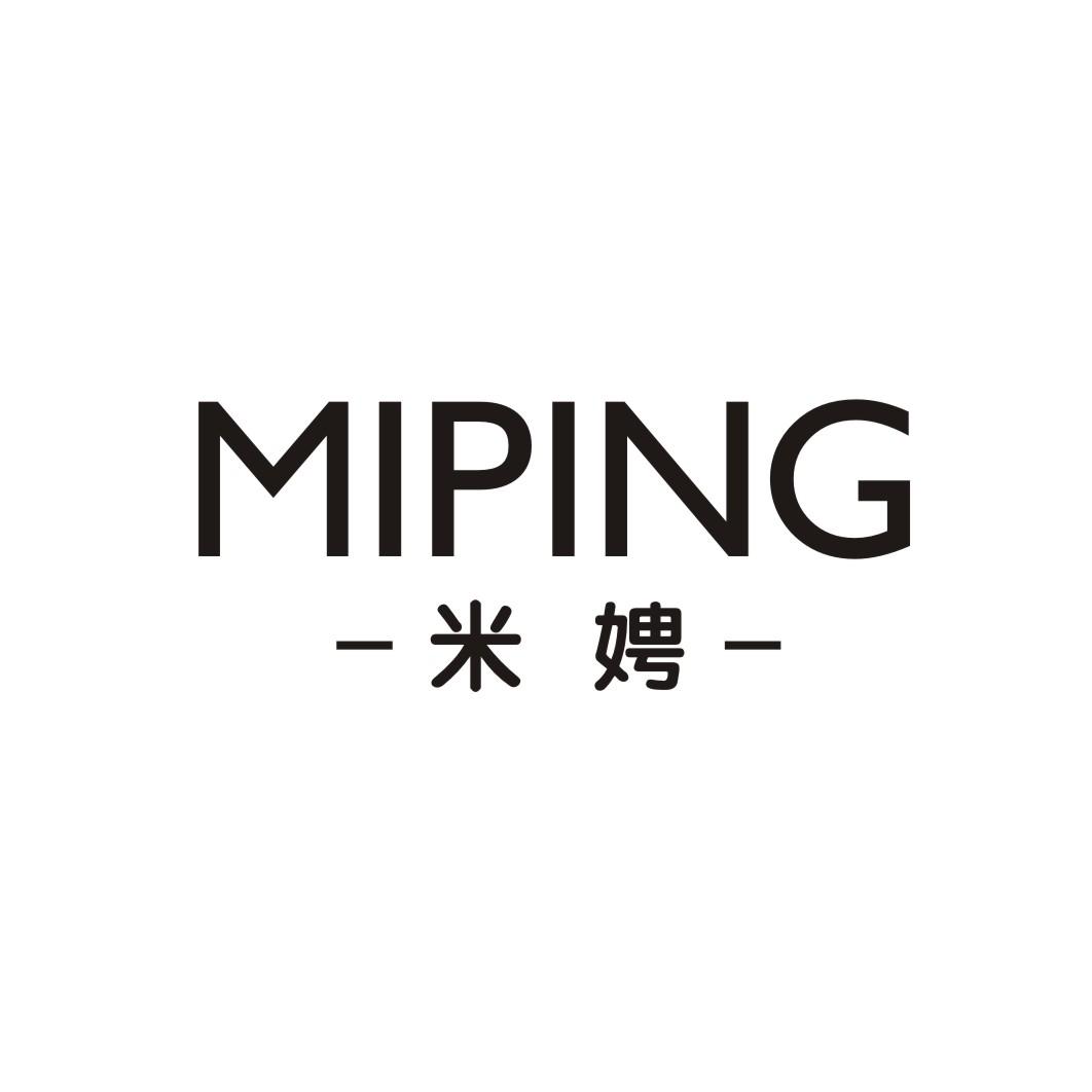 米娉