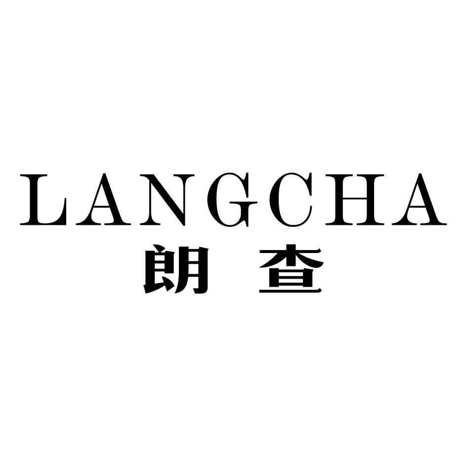 朗查