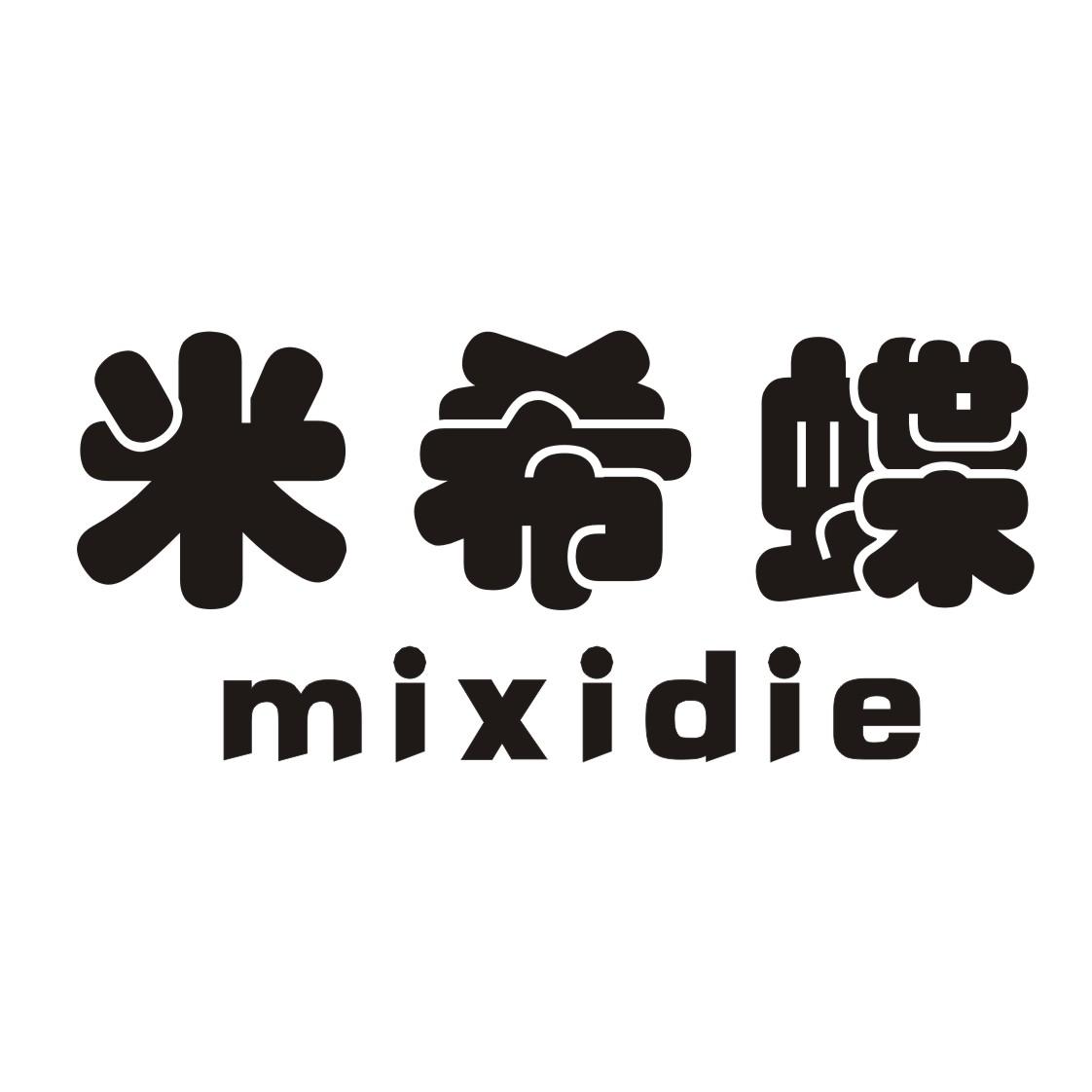 米希蝶