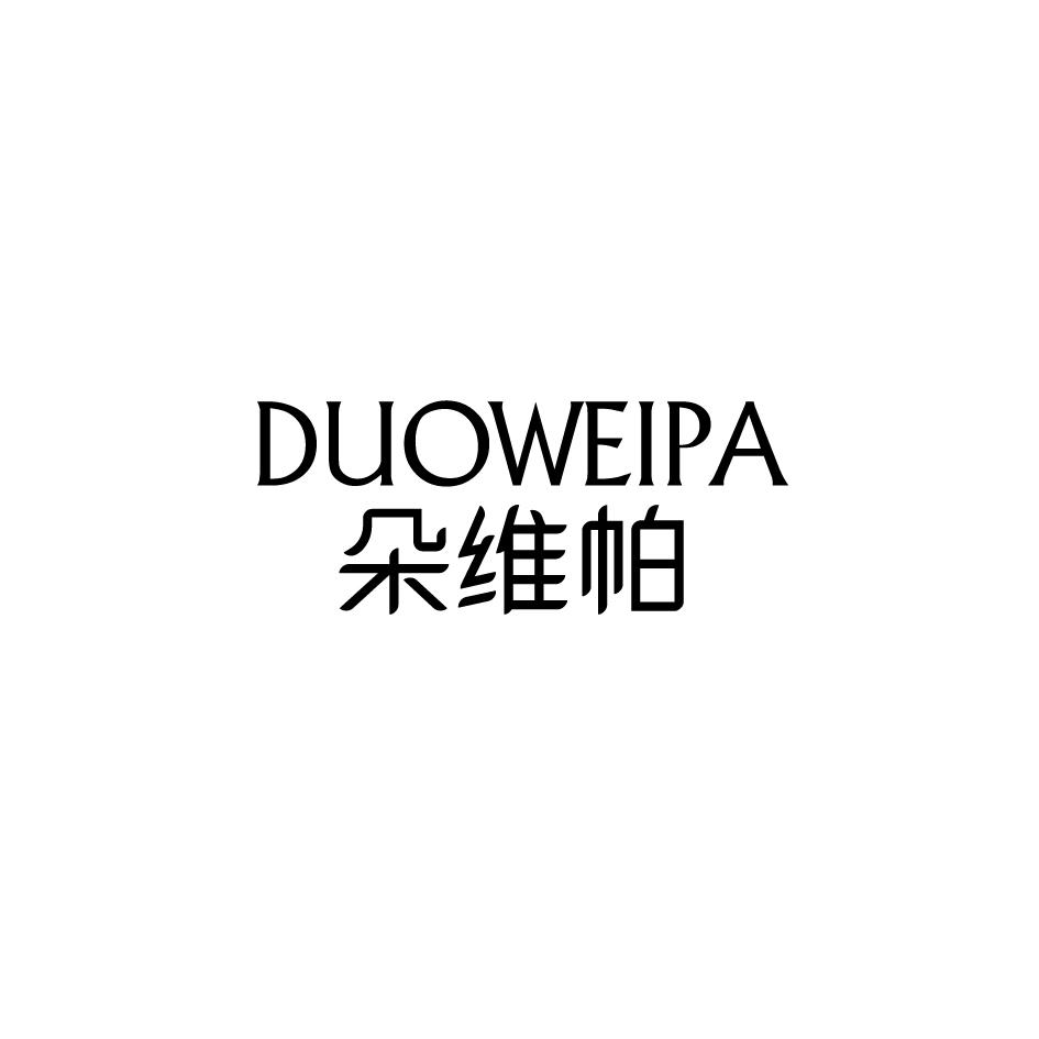 朵维帕