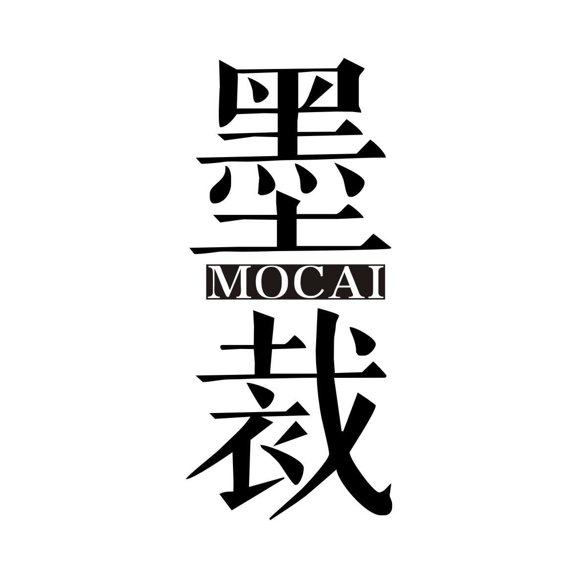 墨裁MOCAI