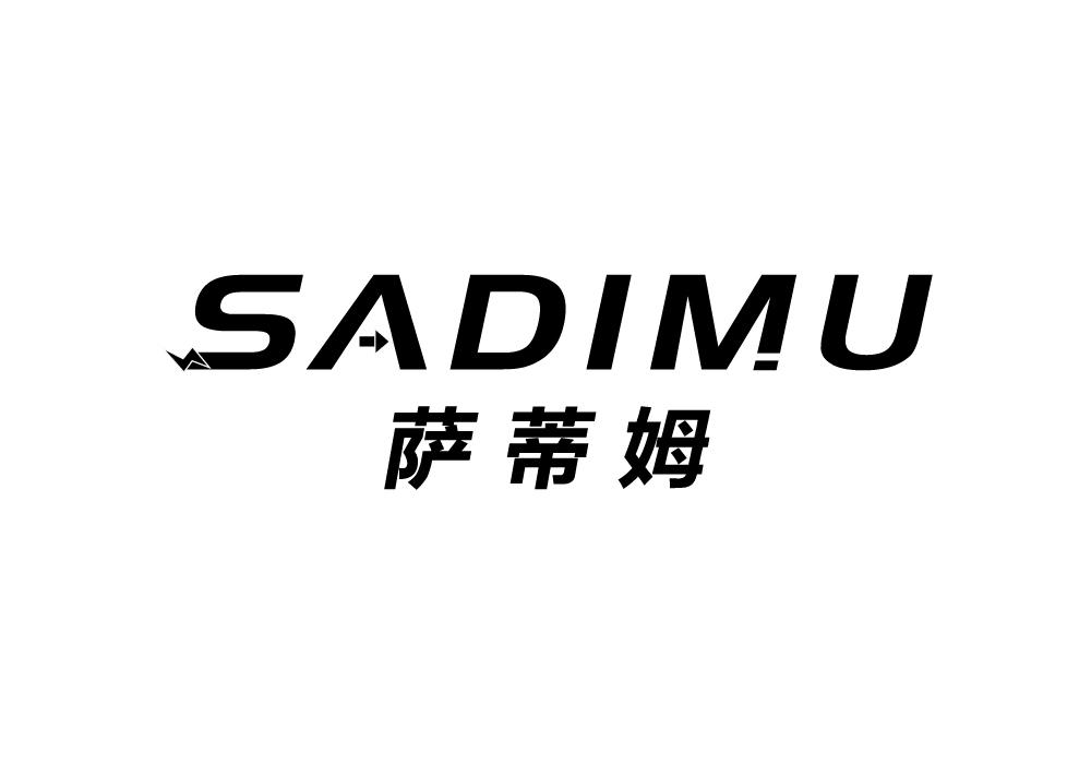 萨蒂姆