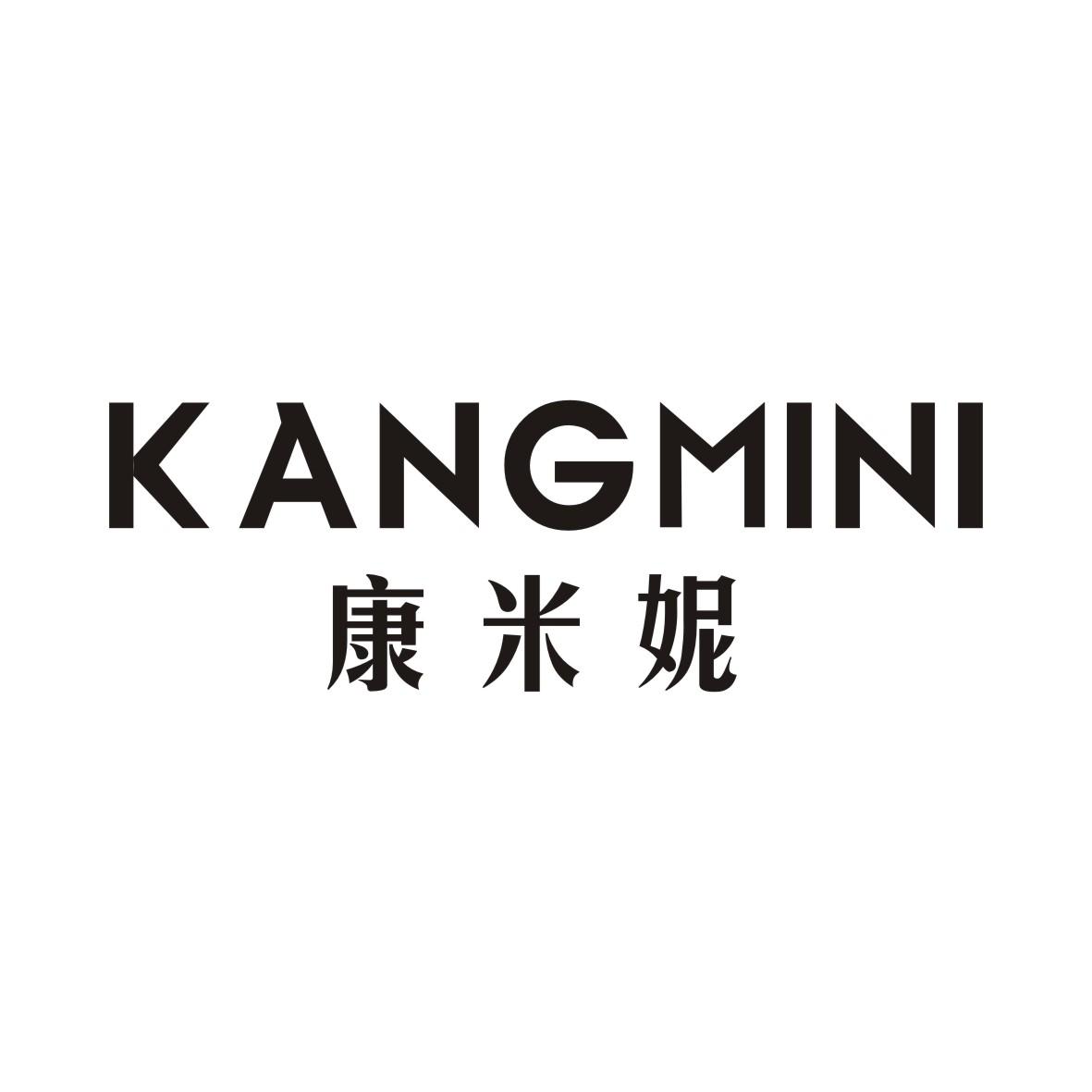 康米妮