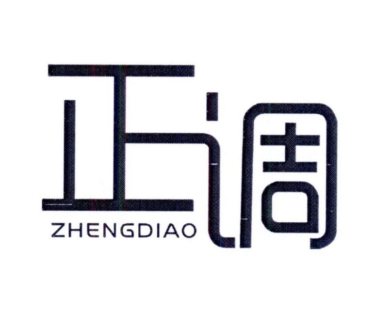 正调   ZHENGDIAO